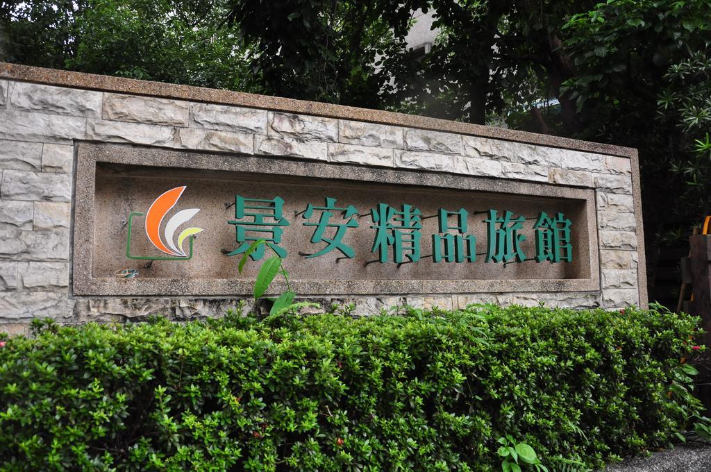 Jingan Classic Inn Zhonghe  Extérieur photo